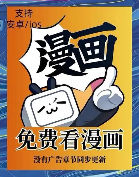 免费追耽漫画的软件