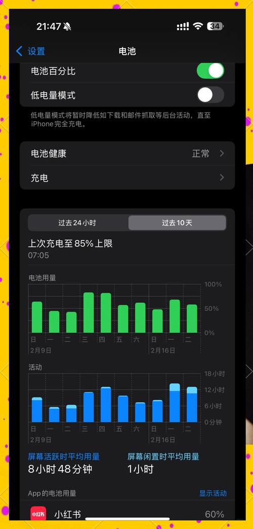 苹果手机电量少就卡是什么情况图标