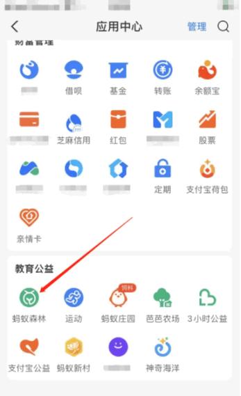 支付宝步数换能量图标