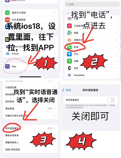 苹果手机无法使用语音功能怎么办图标