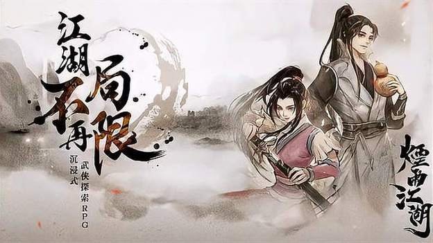 烟雨江湖龟息功参悟度有什么用图标