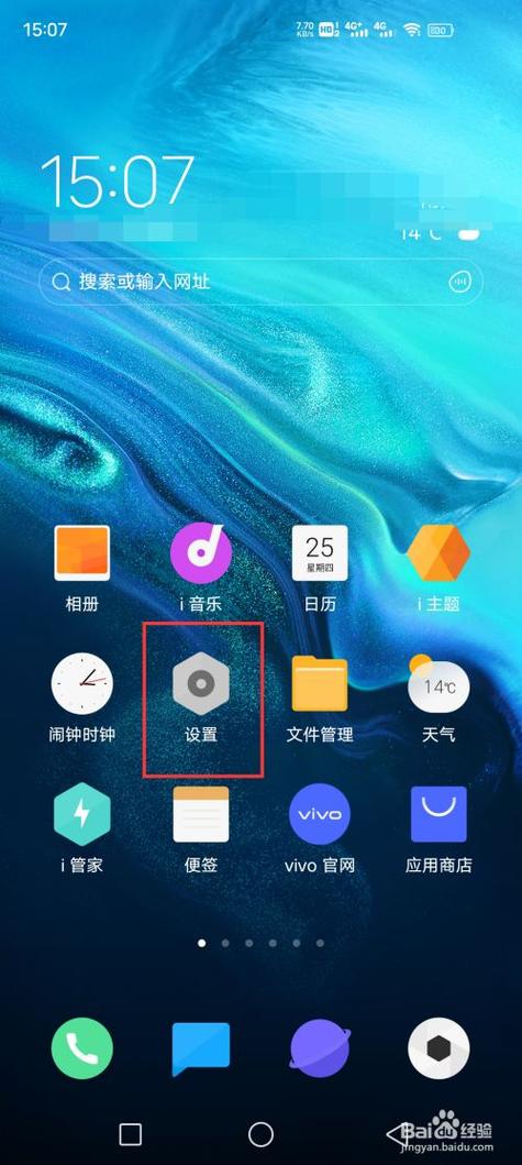 vivo手机系统导航键在哪里