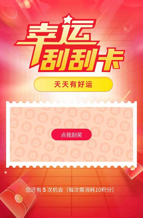 刮刮卡游戏赚钱app