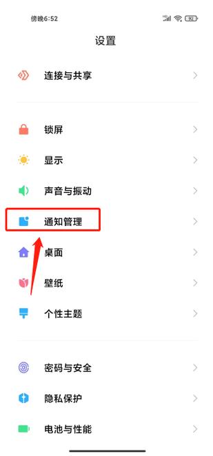 小米手机怎么查看全部短信图标
