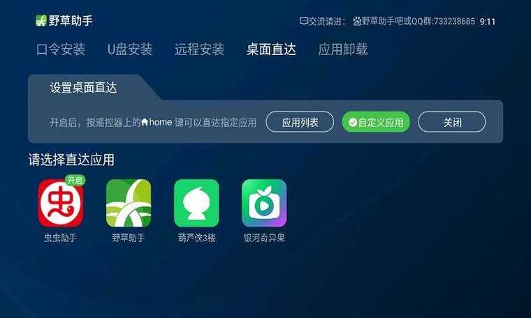 电视游戏助手图标