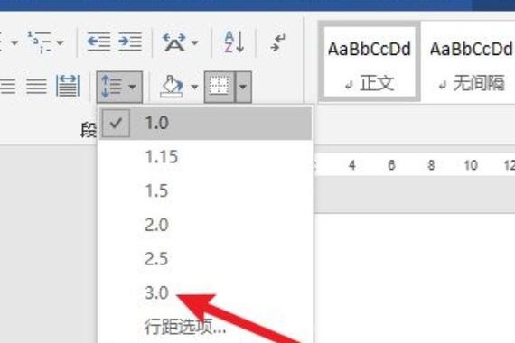 word字间距怎么设置图标