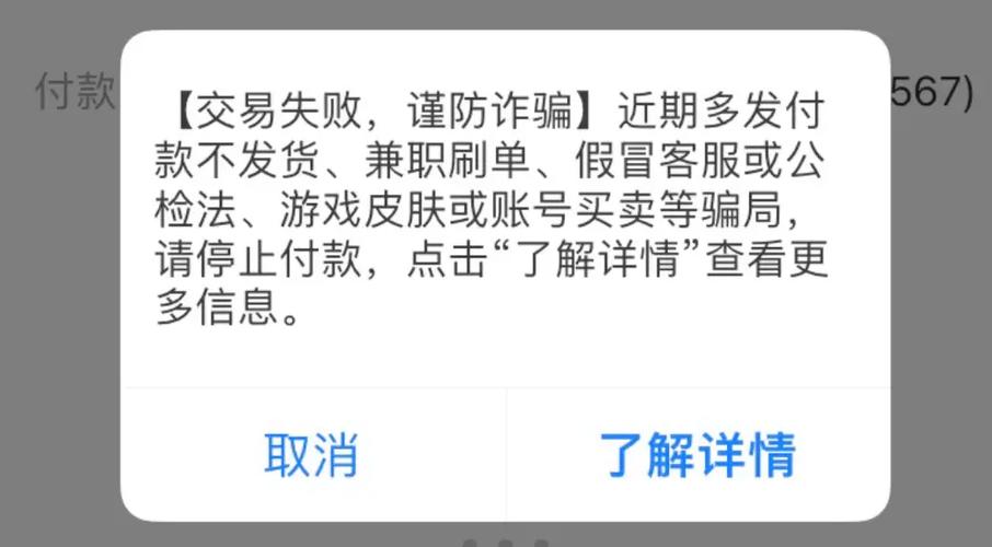 支付宝转账拒绝收款
