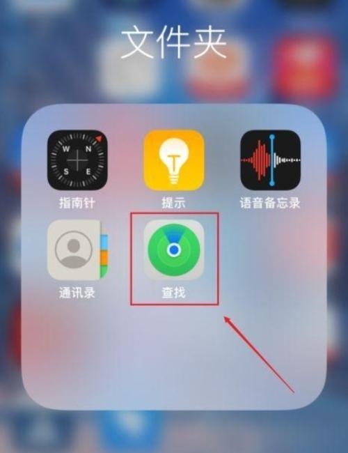 苹果耳机定位使用教程图标