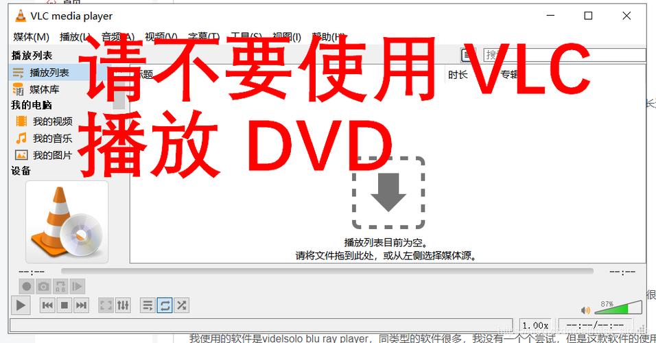 电脑看DVD的方法图标