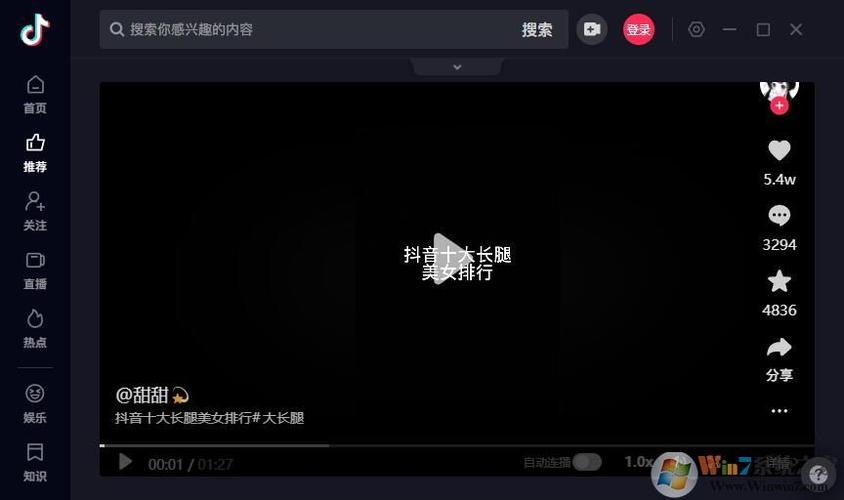 抖明短视频官网版