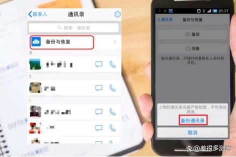 iphone误删通讯录怎么恢复