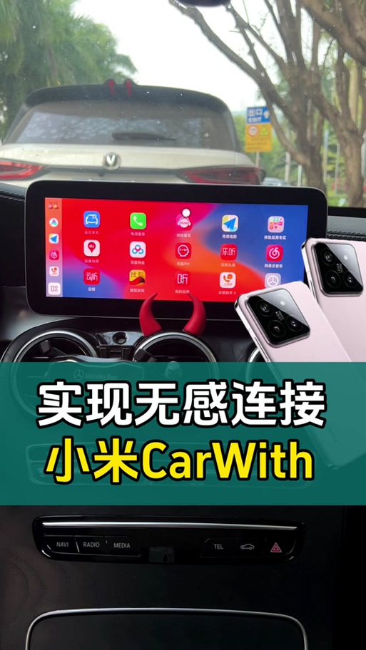 小米安装hicar图标