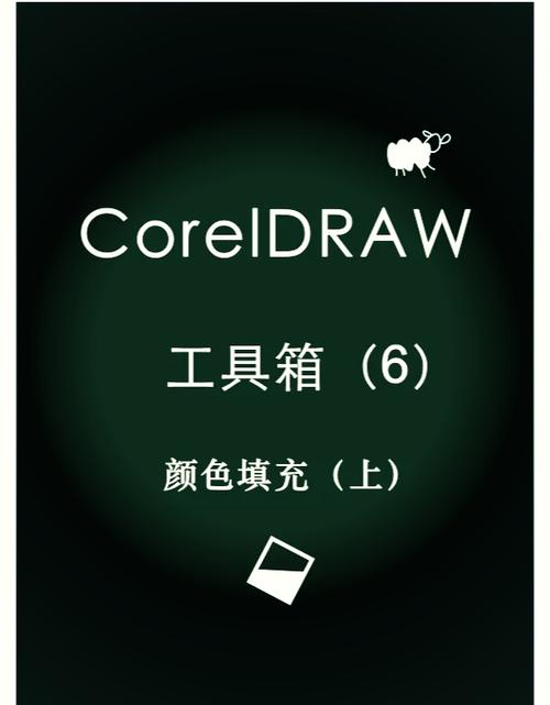 cdr自定义底纹填充
