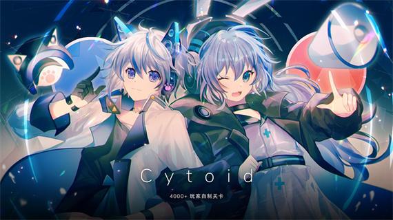 cytoid最新版下载