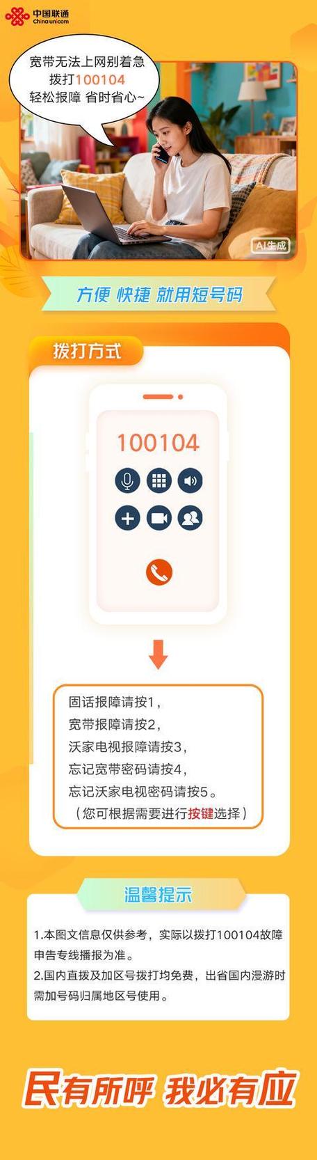 打10010显示无法连接网络图标