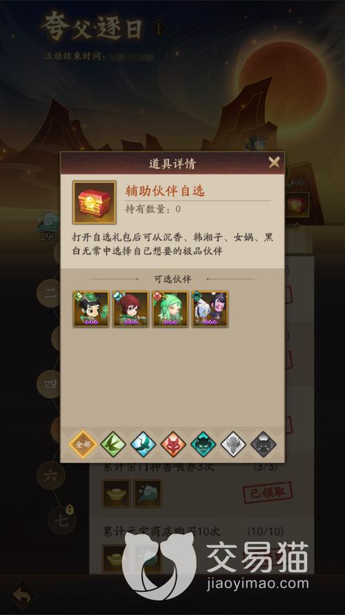 神仙道礼包码兑换大全