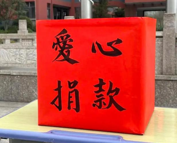 群通知大家捐款简短