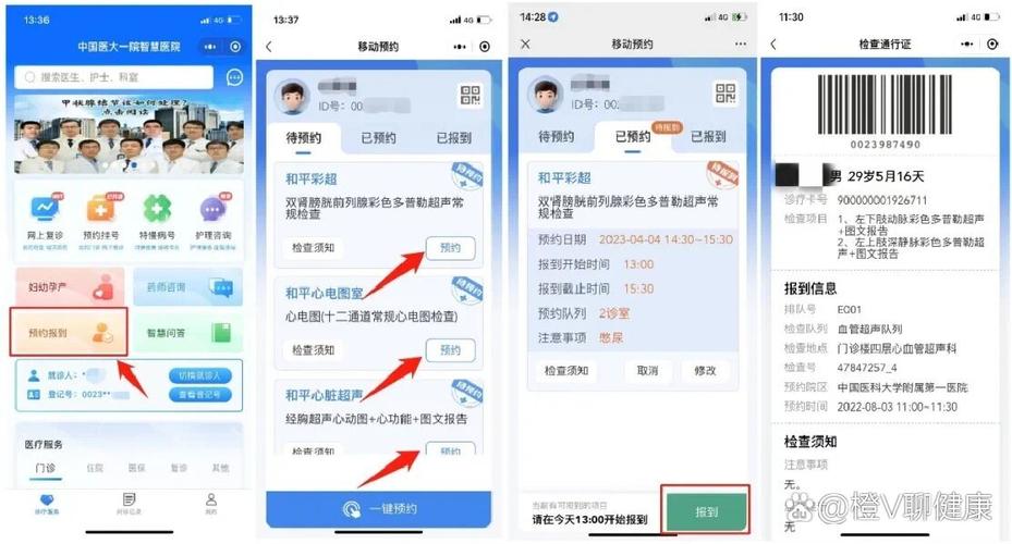 中国医大一院挂号官方版