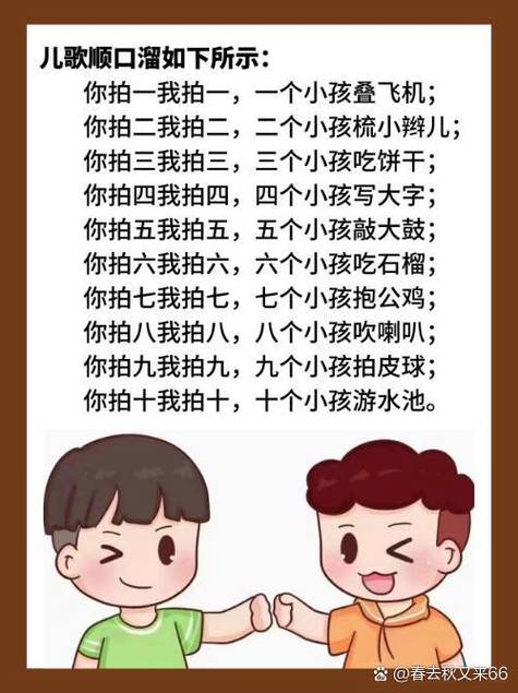 拍手儿歌你拍一我拍一儿歌歌词图标