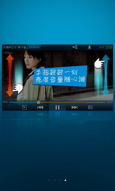 暴风影音5下载安装手机版图标