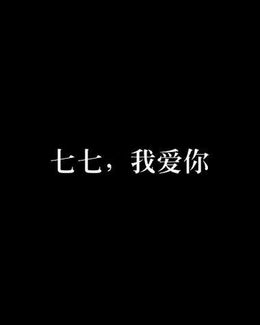 小说77 我爱小说在线阅读