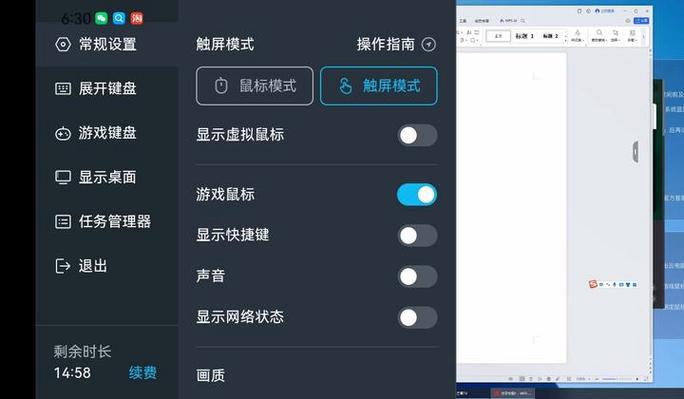 云电脑怎么使用