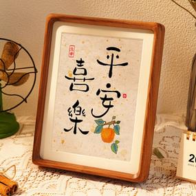 平安喜乐图片大全大图
