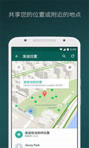 whatsapp能定位追踪吗图标