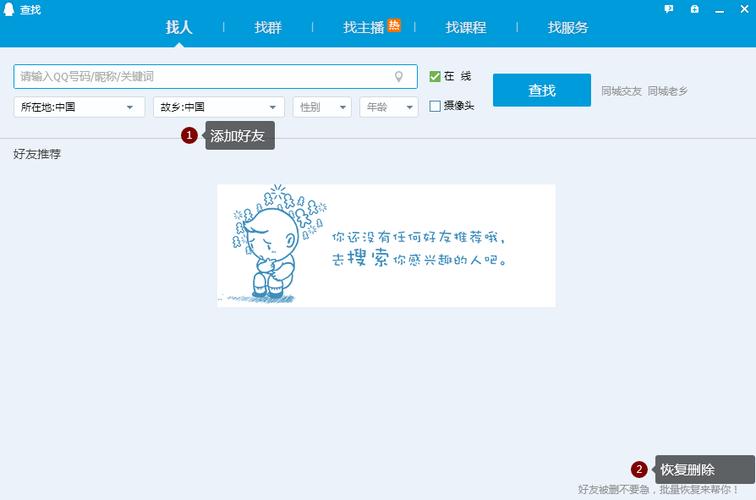 QQ无限制加好友图标