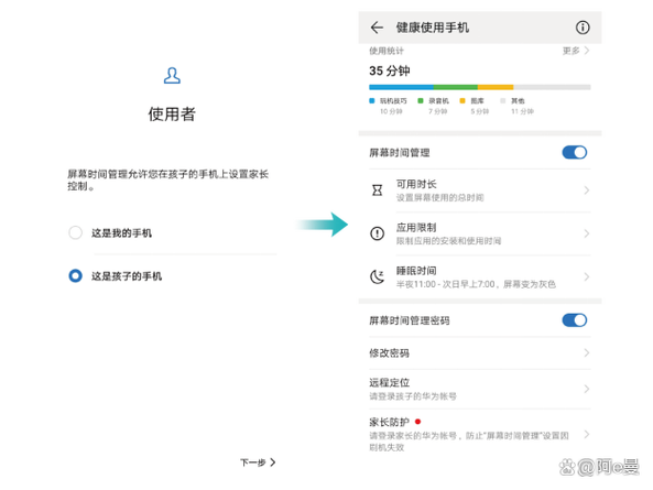 华为感应亮屏怎么关闭