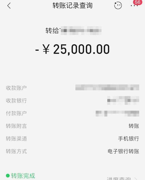 转账记录看不到对方账号