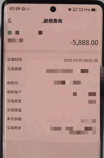 转账记录看不到对方账号