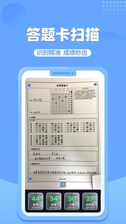 答题卡助手下载
