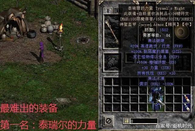 暗黑2亚马逊绿色套装图标