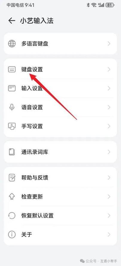 华为输入声音怎么去掉