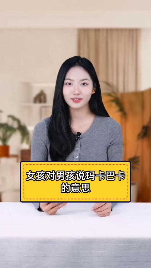 女生叫karma的寓意