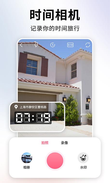 自动带时间地点的相机