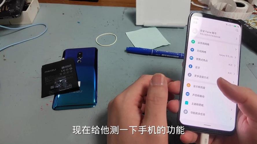 魅族16th花屏图标