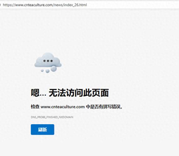 教师资格证缴费网页无法访问图标