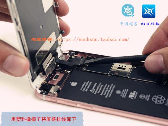 苹果6s外屏更换教程