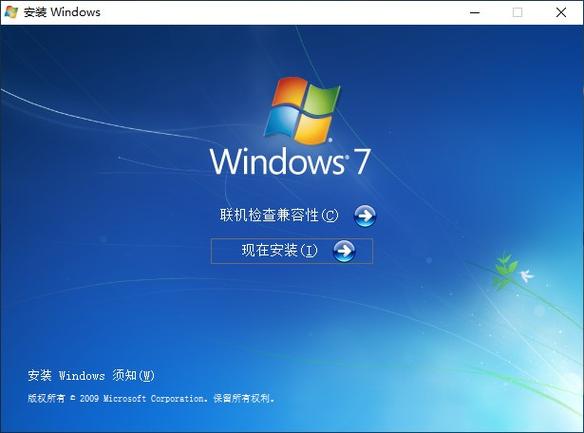 免费下载windows7正版图标