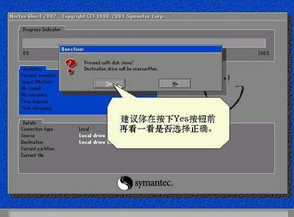 克隆系统到新硬盘后无法启动