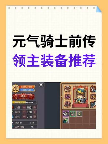 元气骑士3.3.5内置菜单最新版特色服务