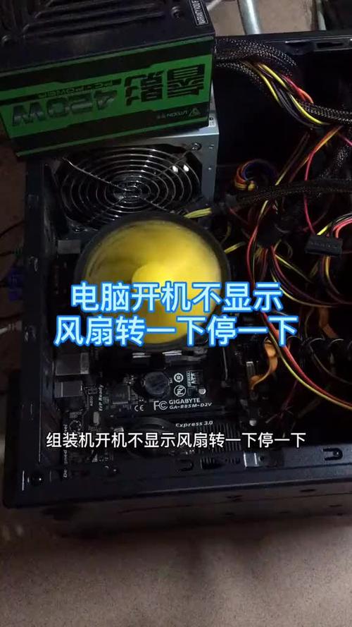 组装的电脑灯亮风扇不转图标