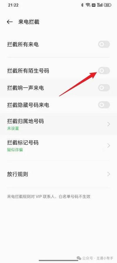 手机卡怎么屏蔽所有人来电