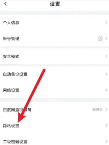 百度云怎么防止被和谐图标