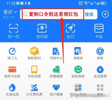 支付宝发红包的限制