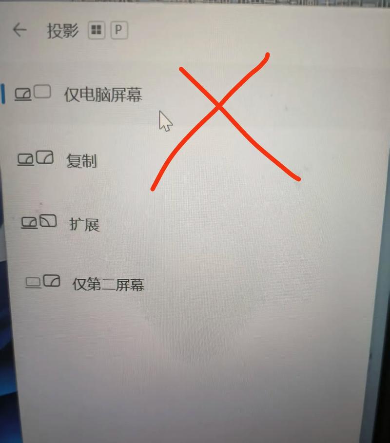 电脑怎么打开投屏模式