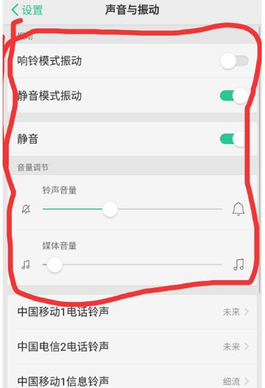 oppo设置本地铃声图标