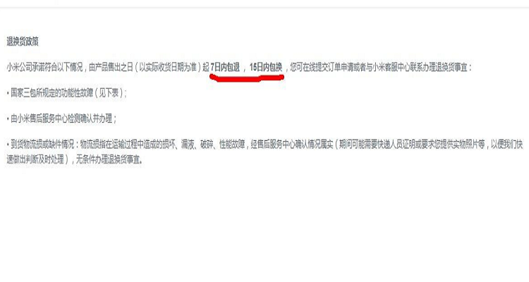 新买的手机激活了还能退吗
